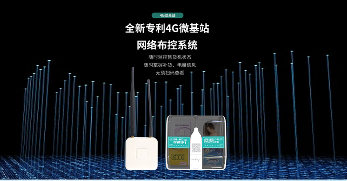 酒店售货机  迷你售货机   萝趣酒店售货机  智能售货机